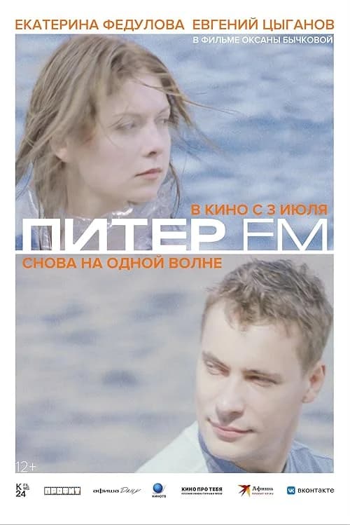 Piter FM film posteri